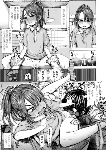 [Kyaradain] Ecchi na Ko wa Suki desu ka? - Are you like erotic little girl? Fhentai.net - Page 11