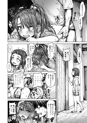 [Kyaradain] Ecchi na Ko wa Suki desu ka? - Are you like erotic little girl? Fhentai.net - Page 16