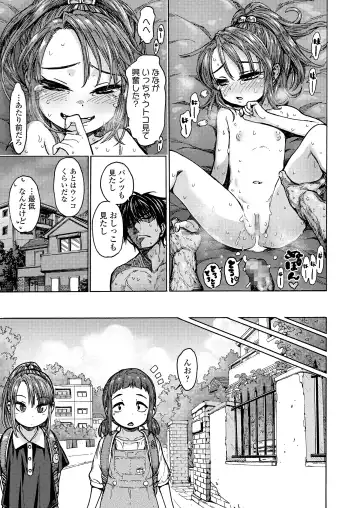 [Kyaradain] Ecchi na Ko wa Suki desu ka? - Are you like erotic little girl? Fhentai.net - Page 25