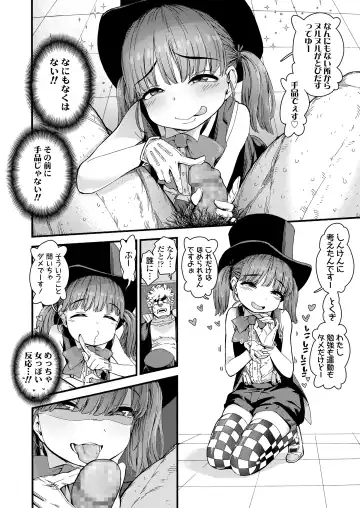 [Kyaradain] Ecchi na Ko wa Suki desu ka? - Are you like erotic little girl? Fhentai.net - Page 54