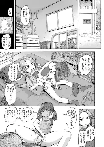 [Kyaradain] Ecchi na Ko wa Suki desu ka? - Are you like erotic little girl? Fhentai.net - Page 69