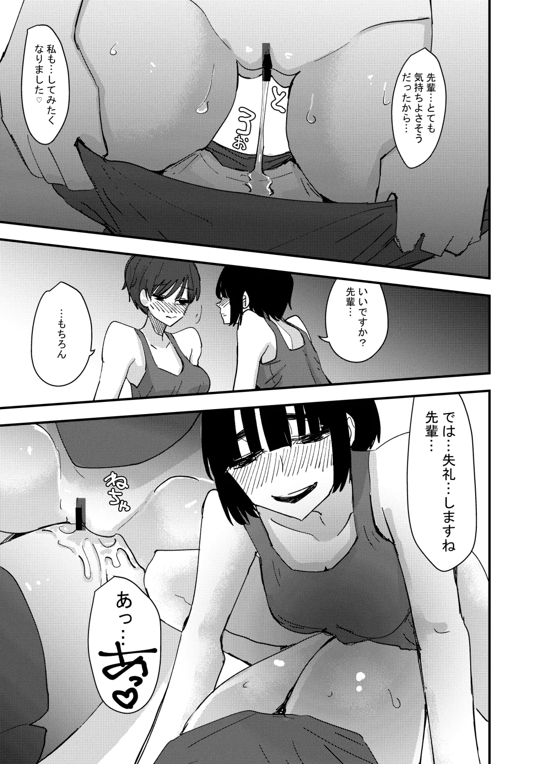 [Aweida] Kouhai no Ashi de Onanie shitara Mecha Kucha Kimochi Yokatta Hanashi Fhentai.net - Page 27