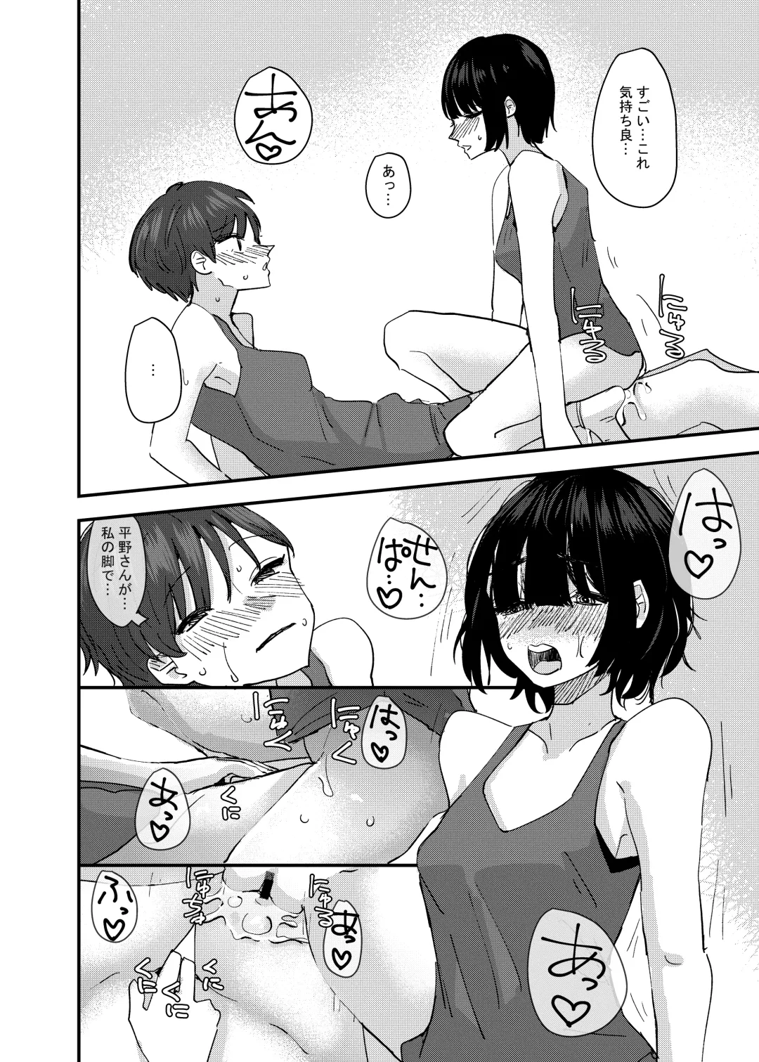 [Aweida] Kouhai no Ashi de Onanie shitara Mecha Kucha Kimochi Yokatta Hanashi Fhentai.net - Page 28