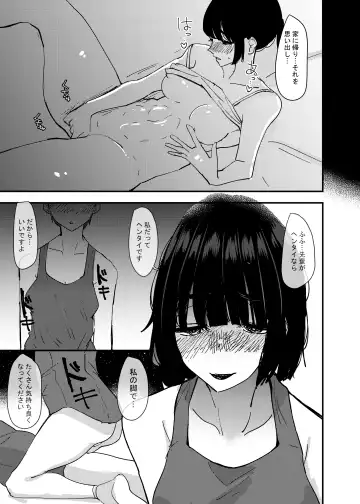 [Aweida] Kouhai no Ashi de Onanie shitara Mecha Kucha Kimochi Yokatta Hanashi Fhentai.net - Page 21