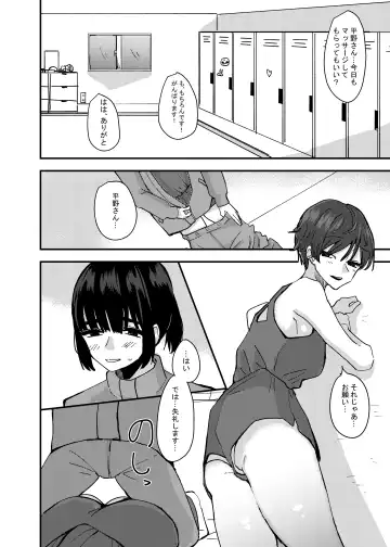 [Aweida] Kouhai no Ashi de Onanie shitara Mecha Kucha Kimochi Yokatta Hanashi Fhentai.net - Page 6