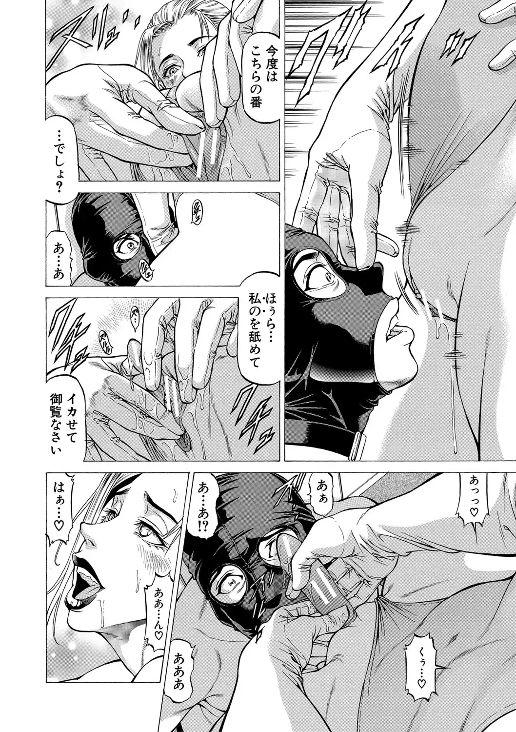 [Kabuki Shigeyuki] Nukirin Fhentai - Page 111