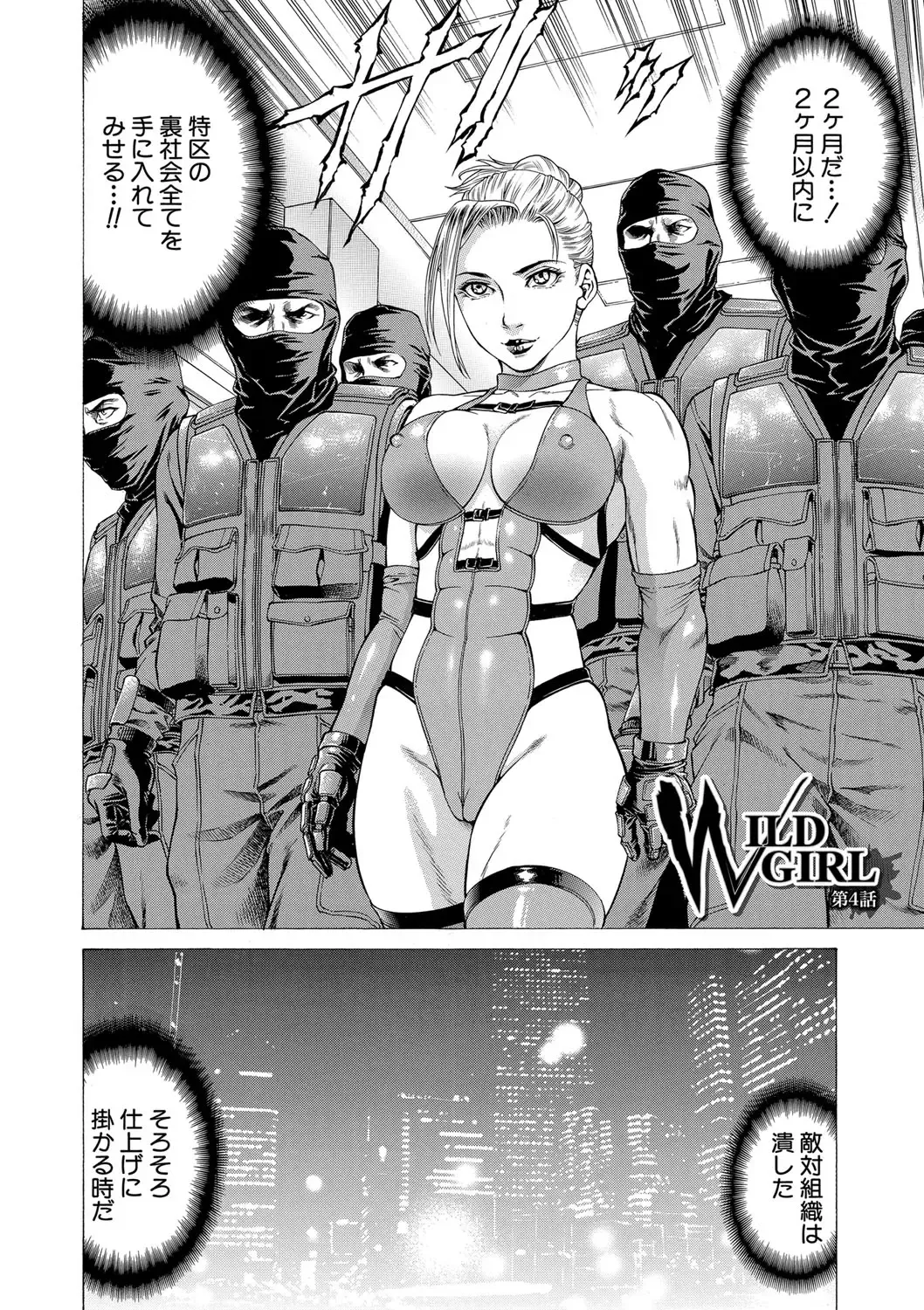[Kabuki Shigeyuki] Nukirin Fhentai - Page 129