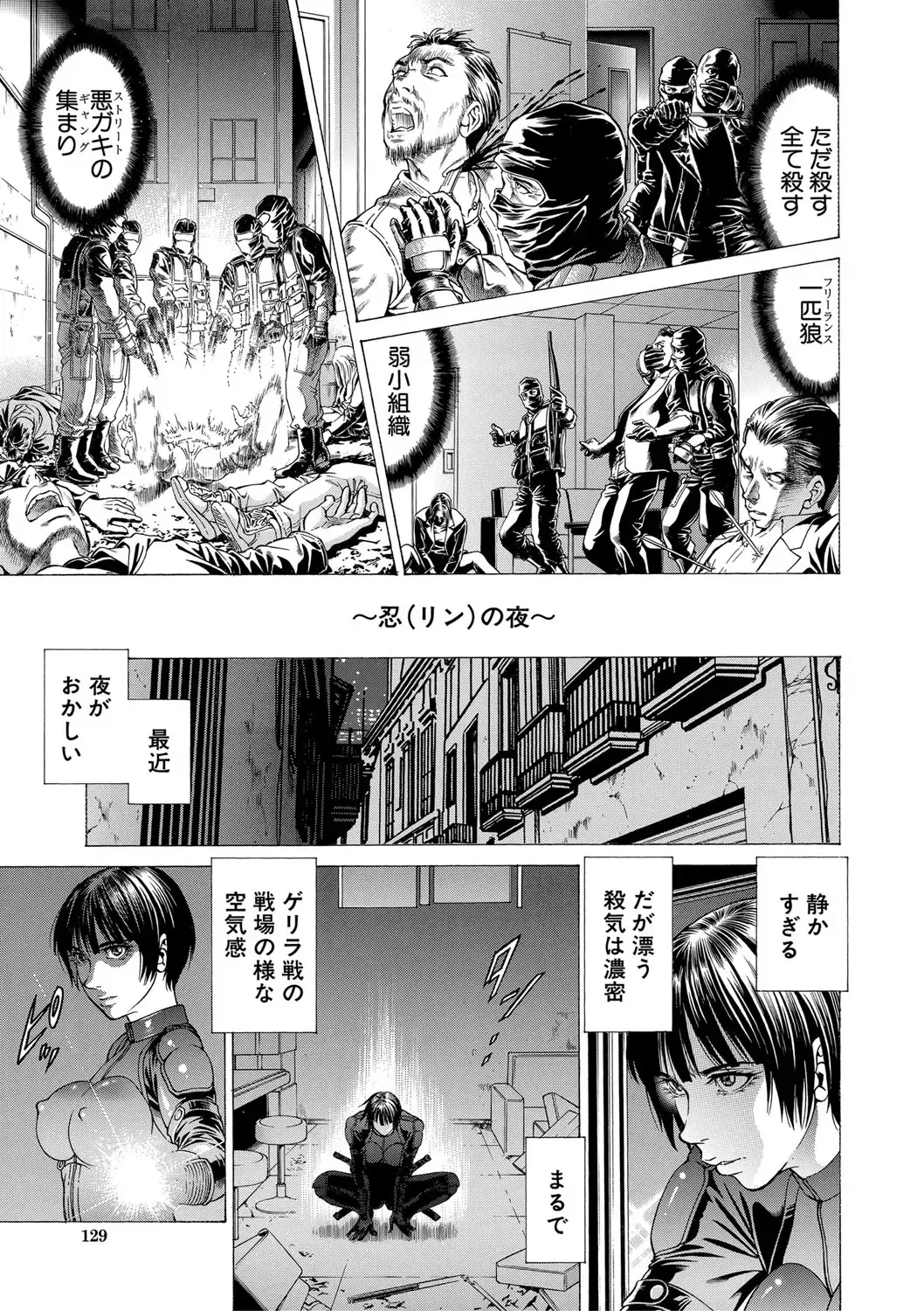 [Kabuki Shigeyuki] Nukirin Fhentai - Page 130