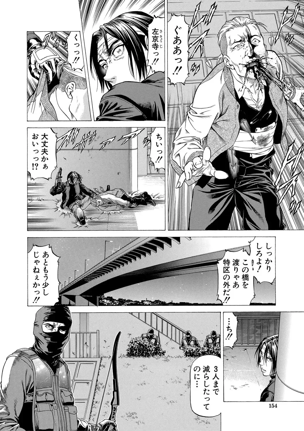 [Kabuki Shigeyuki] Nukirin Fhentai - Page 155