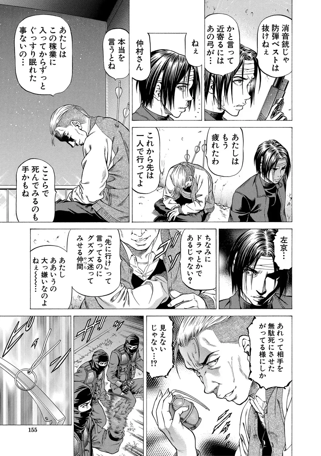 [Kabuki Shigeyuki] Nukirin Fhentai - Page 156