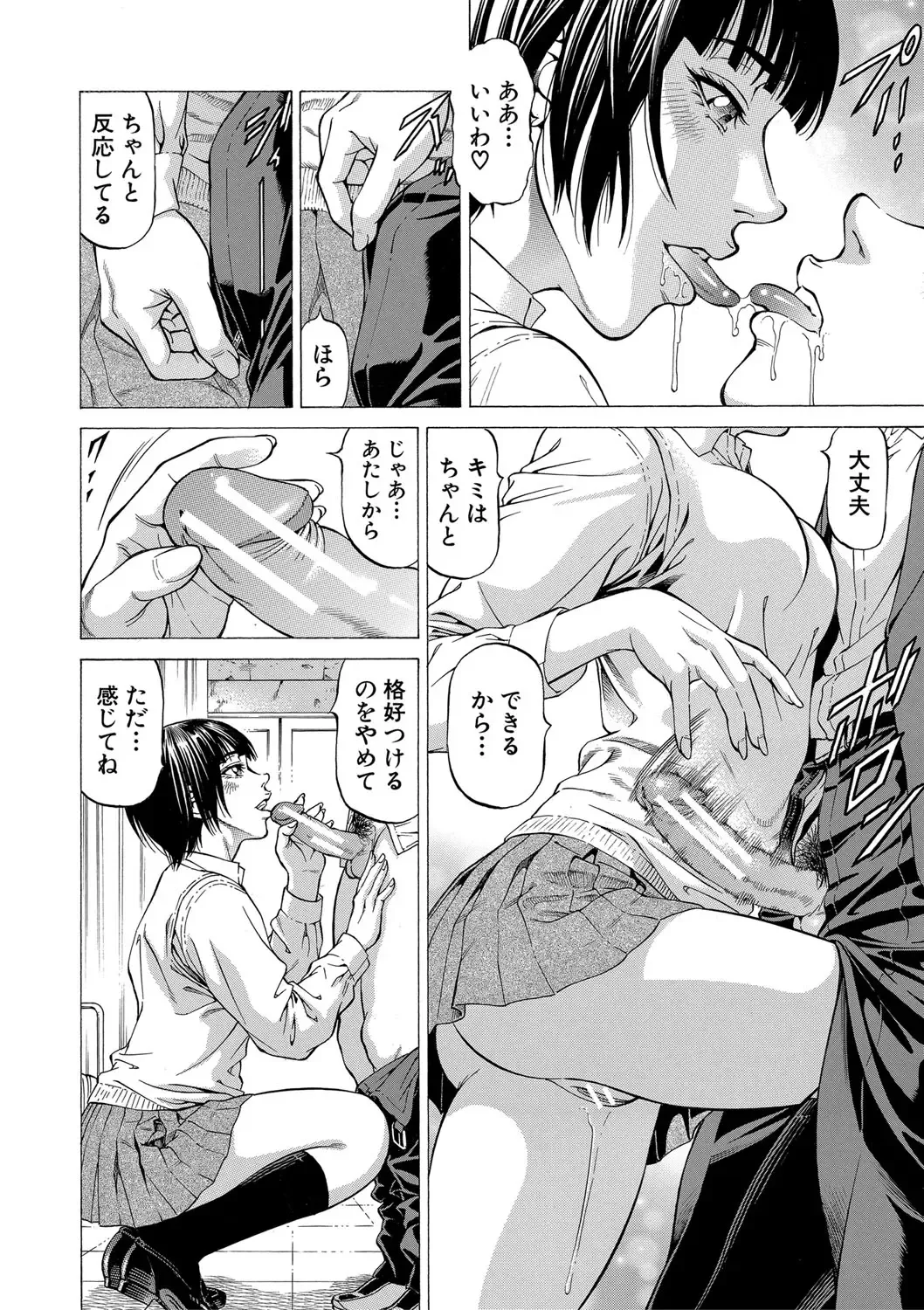 [Kabuki Shigeyuki] Nukirin Fhentai - Page 167