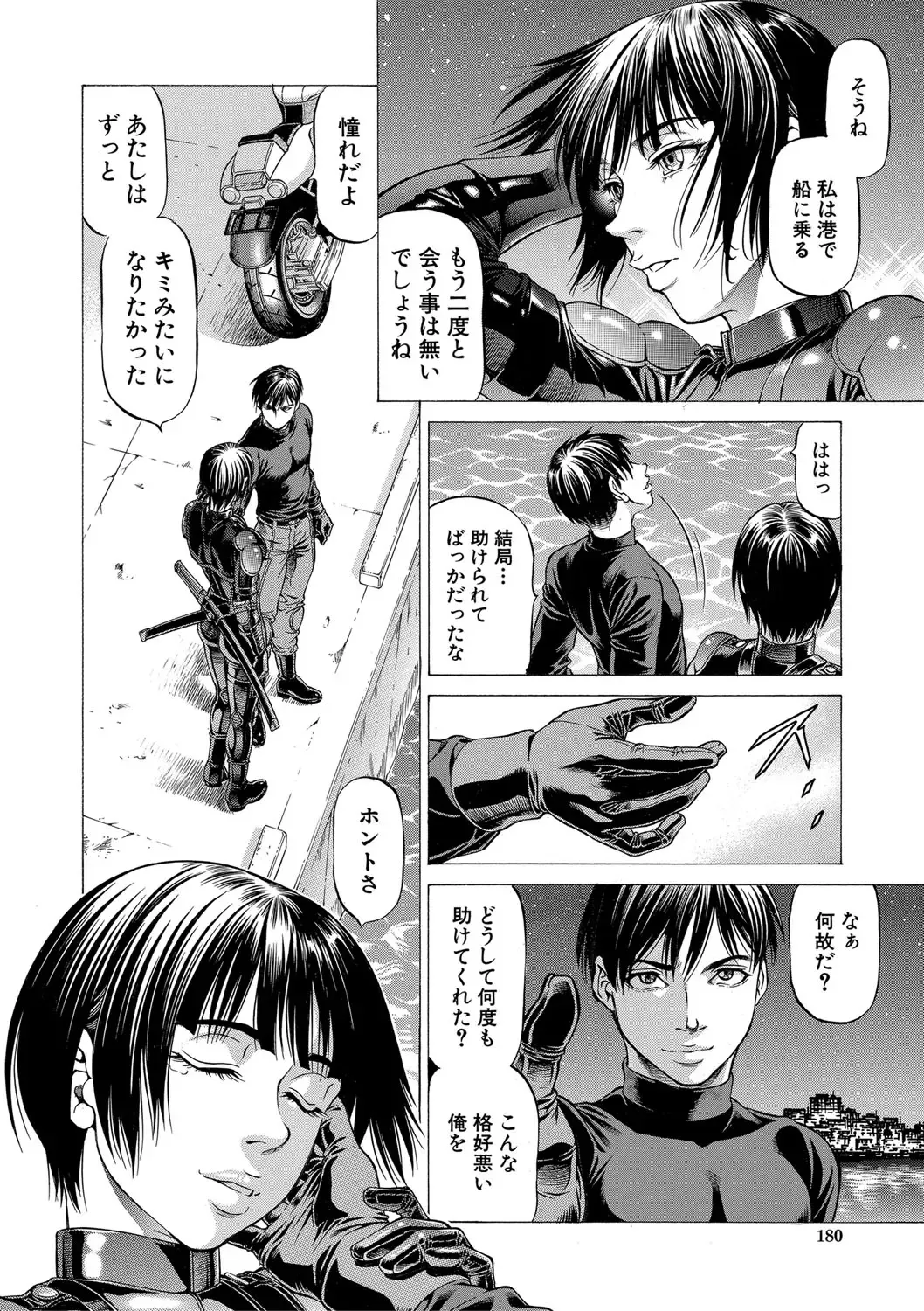 [Kabuki Shigeyuki] Nukirin Fhentai - Page 181