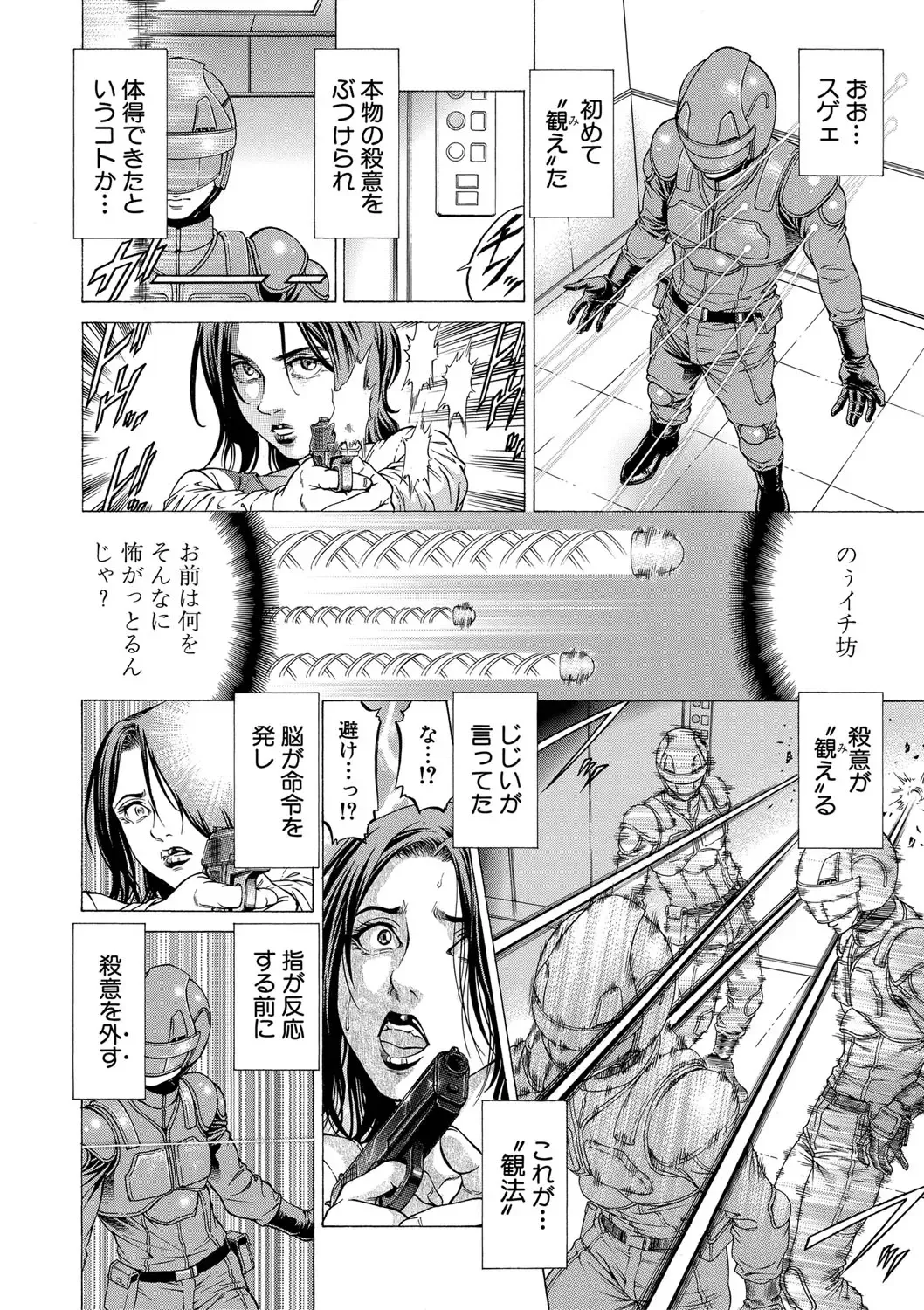 [Kabuki Shigeyuki] Nukirin Fhentai - Page 185