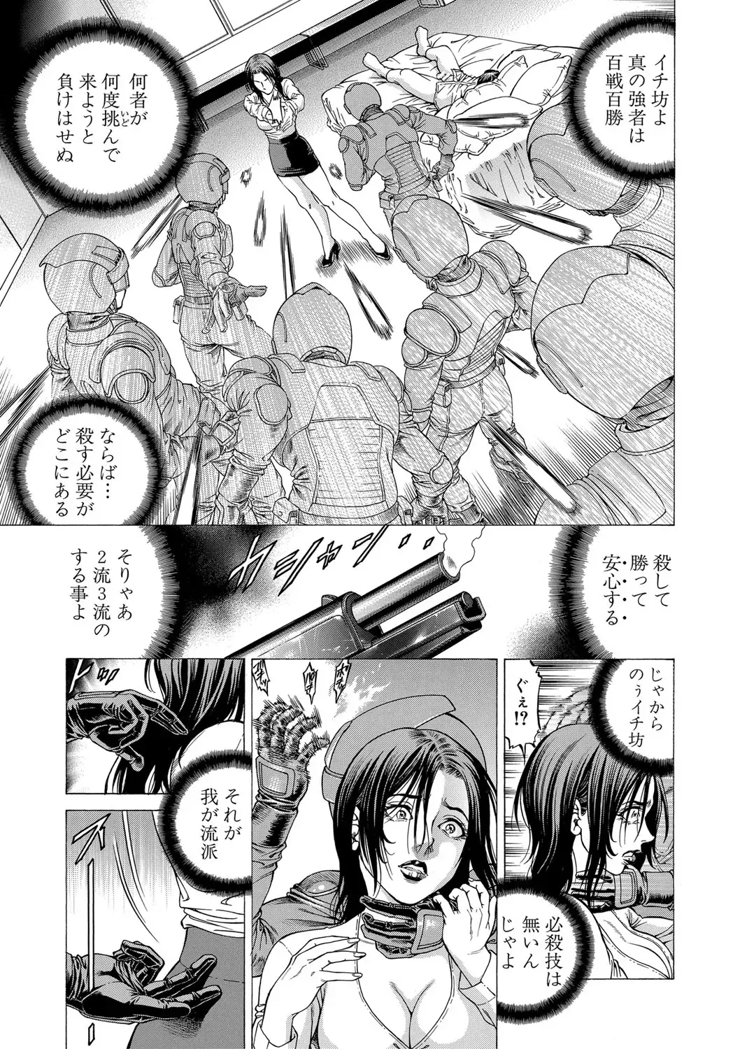 [Kabuki Shigeyuki] Nukirin Fhentai - Page 186