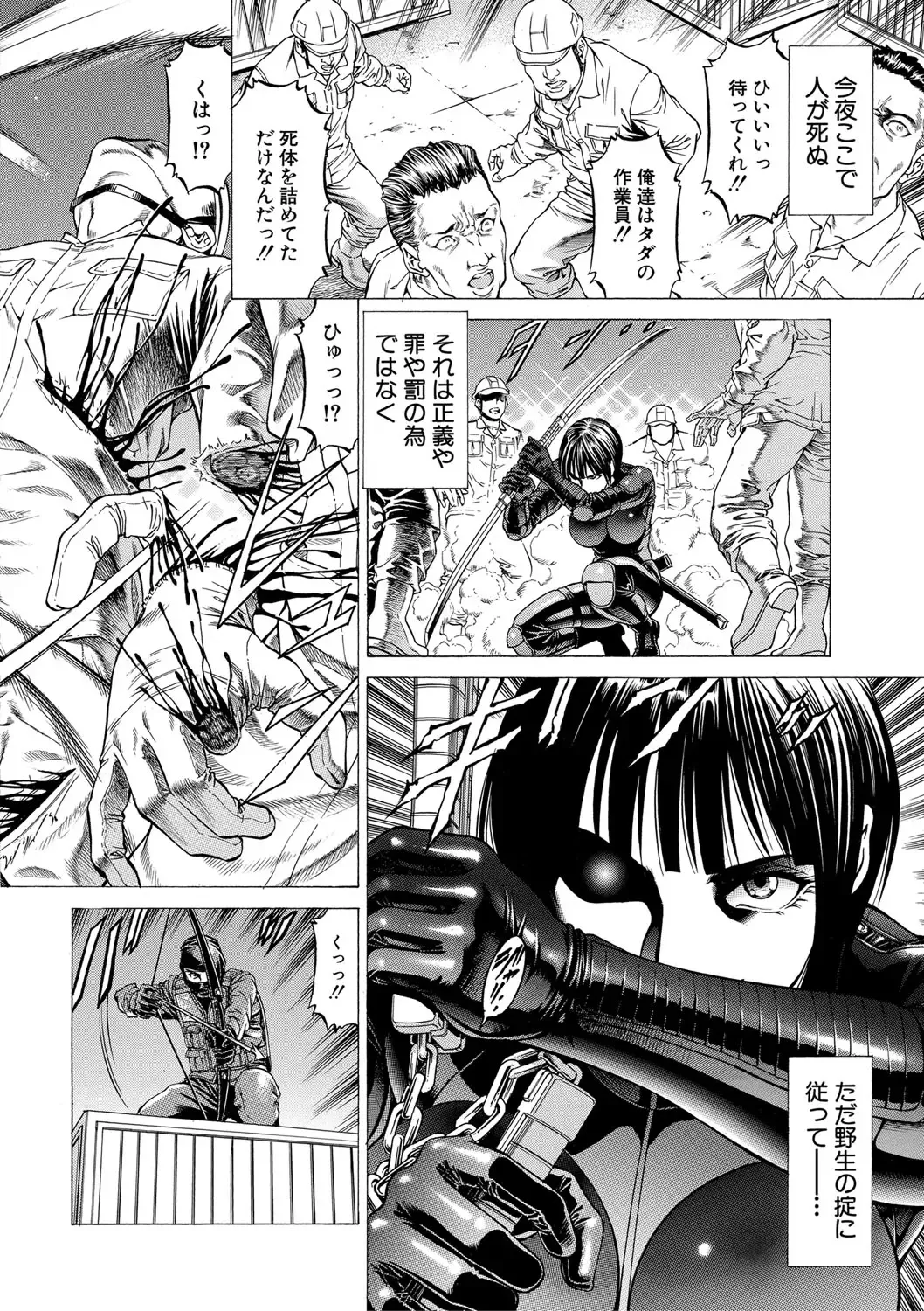 [Kabuki Shigeyuki] Nukirin Fhentai - Page 189