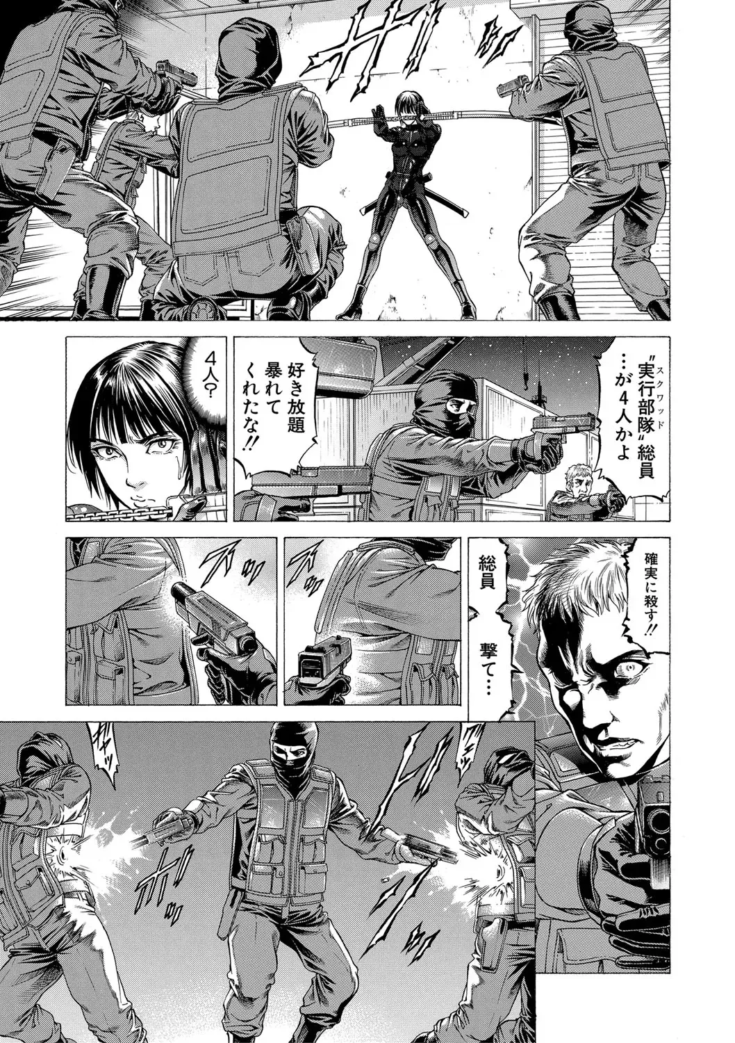 [Kabuki Shigeyuki] Nukirin Fhentai - Page 192