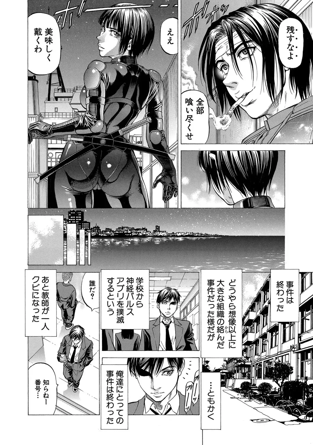 [Kabuki Shigeyuki] Nukirin Fhentai - Page 195