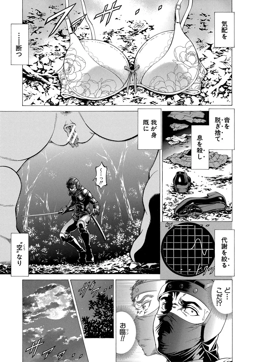 [Kabuki Shigeyuki] Nukirin Fhentai - Page 28