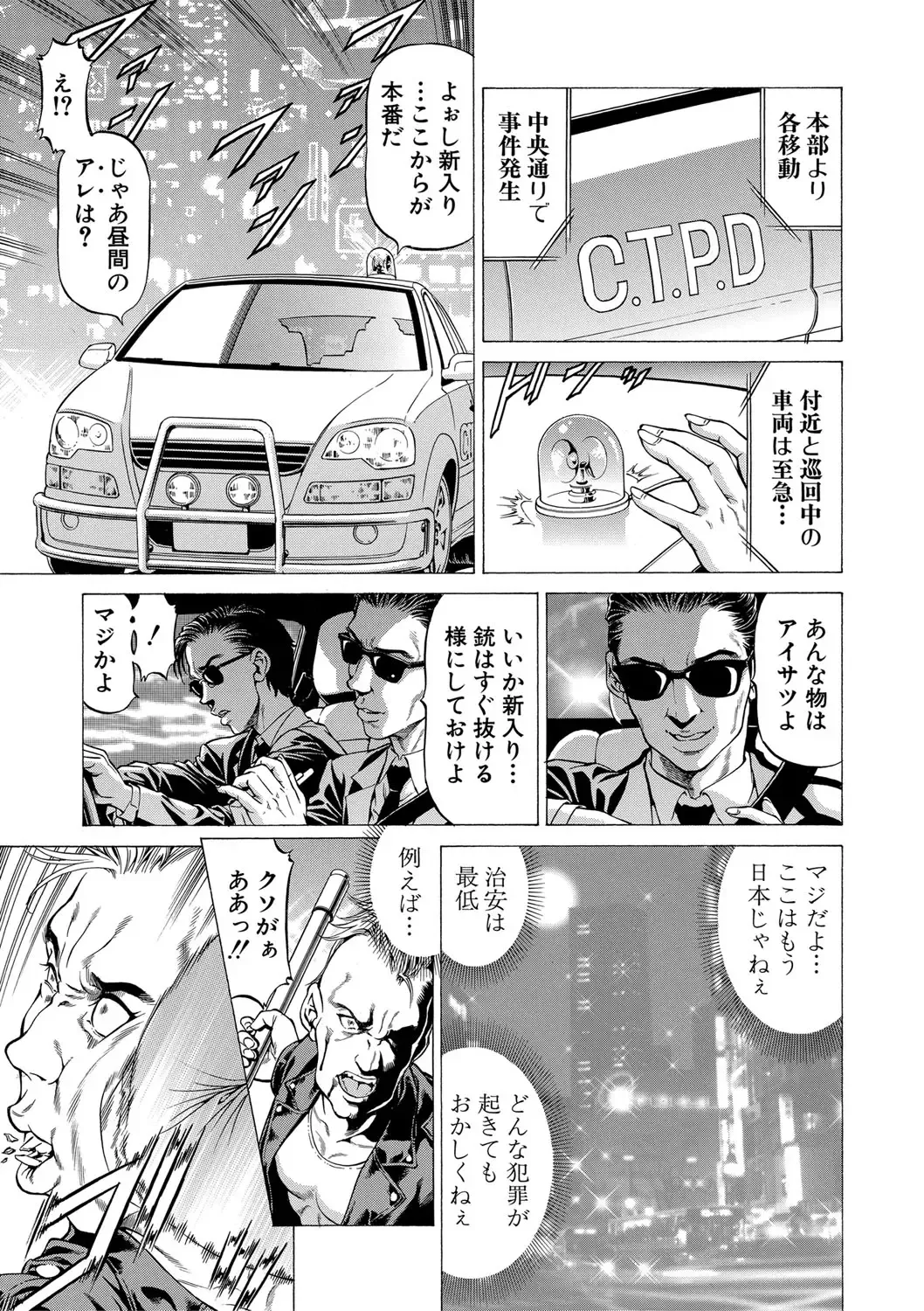 [Kabuki Shigeyuki] Nukirin Fhentai - Page 32