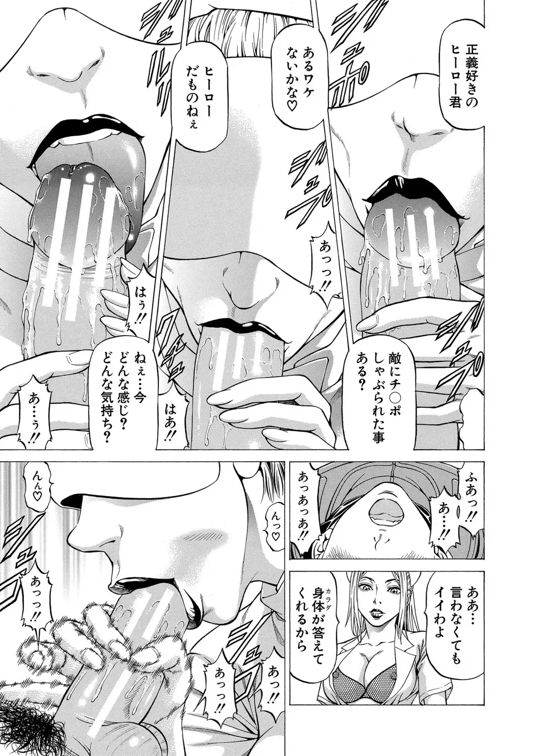 [Kabuki Shigeyuki] Nukirin Fhentai - Page 42