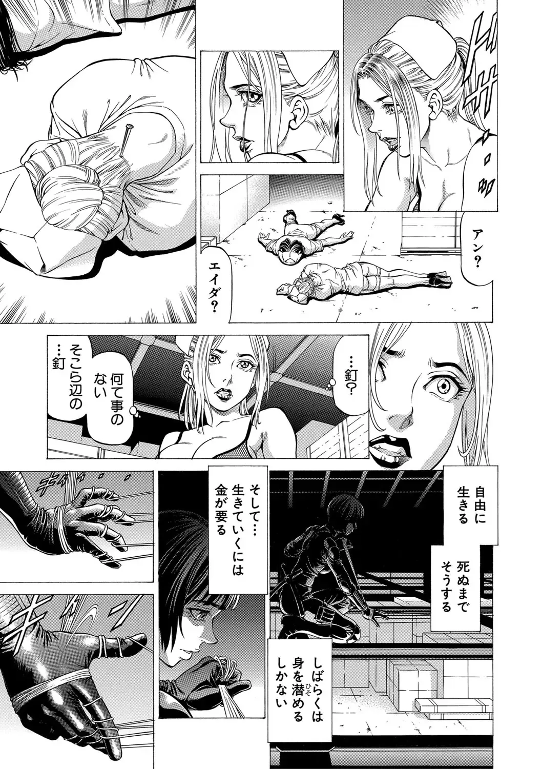 [Kabuki Shigeyuki] Nukirin Fhentai - Page 54