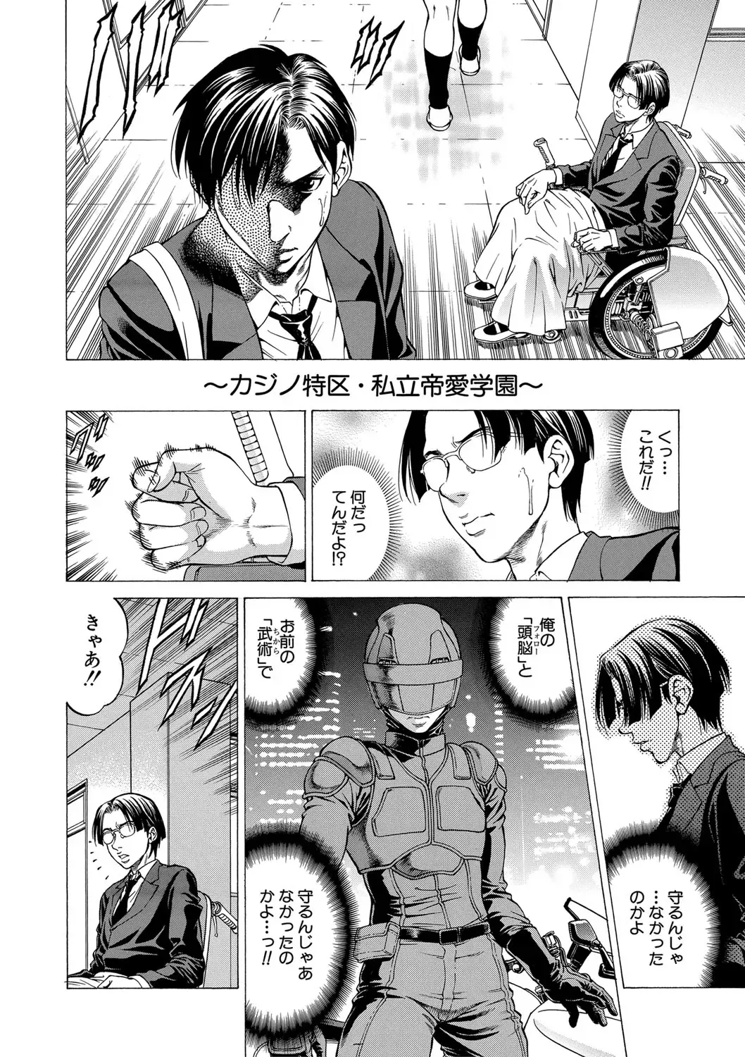 [Kabuki Shigeyuki] Nukirin Fhentai - Page 63