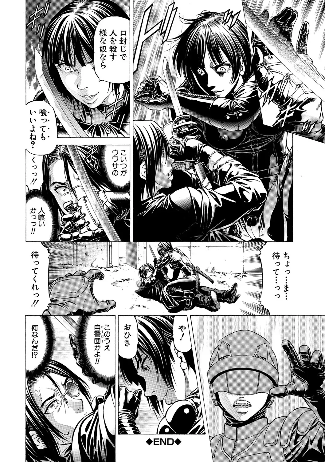 [Kabuki Shigeyuki] Nukirin Fhentai - Page 95