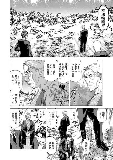 [Kabuki Shigeyuki] Nukirin Fhentai - Page 103