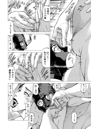 [Kabuki Shigeyuki] Nukirin Fhentai - Page 111