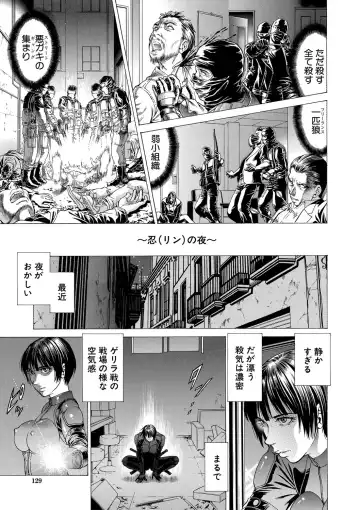 [Kabuki Shigeyuki] Nukirin Fhentai - Page 130