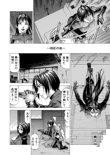 [Kabuki Shigeyuki] Nukirin Fhentai - Page 137