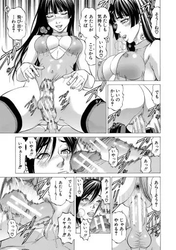 [Kabuki Shigeyuki] Nukirin Fhentai - Page 16