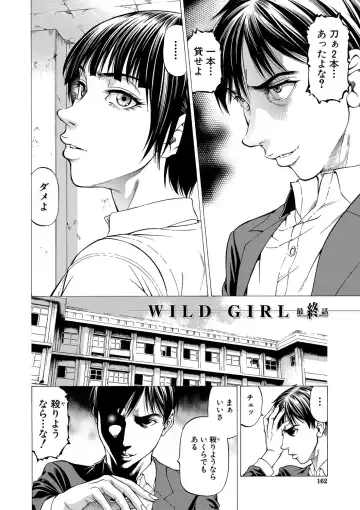 [Kabuki Shigeyuki] Nukirin Fhentai - Page 163