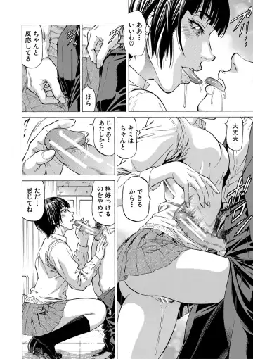 [Kabuki Shigeyuki] Nukirin Fhentai - Page 167