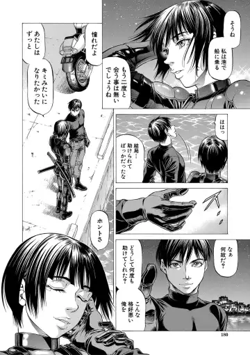 [Kabuki Shigeyuki] Nukirin Fhentai - Page 181