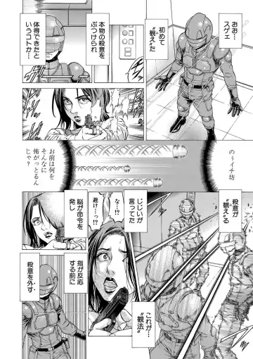[Kabuki Shigeyuki] Nukirin Fhentai - Page 185