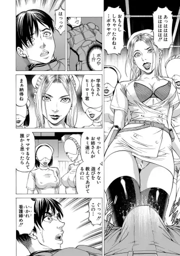 [Kabuki Shigeyuki] Nukirin Fhentai - Page 39