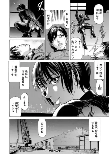 [Kabuki Shigeyuki] Nukirin Fhentai - Page 61