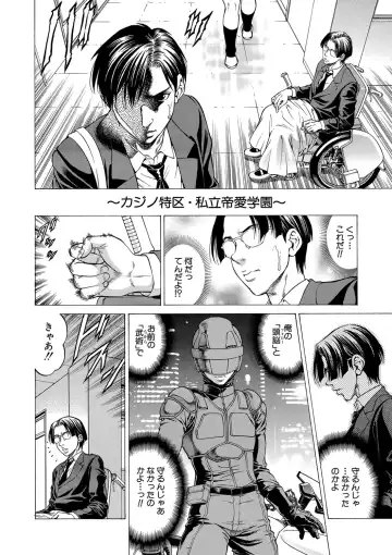 [Kabuki Shigeyuki] Nukirin Fhentai - Page 63