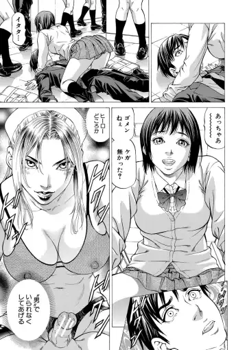 [Kabuki Shigeyuki] Nukirin Fhentai - Page 64