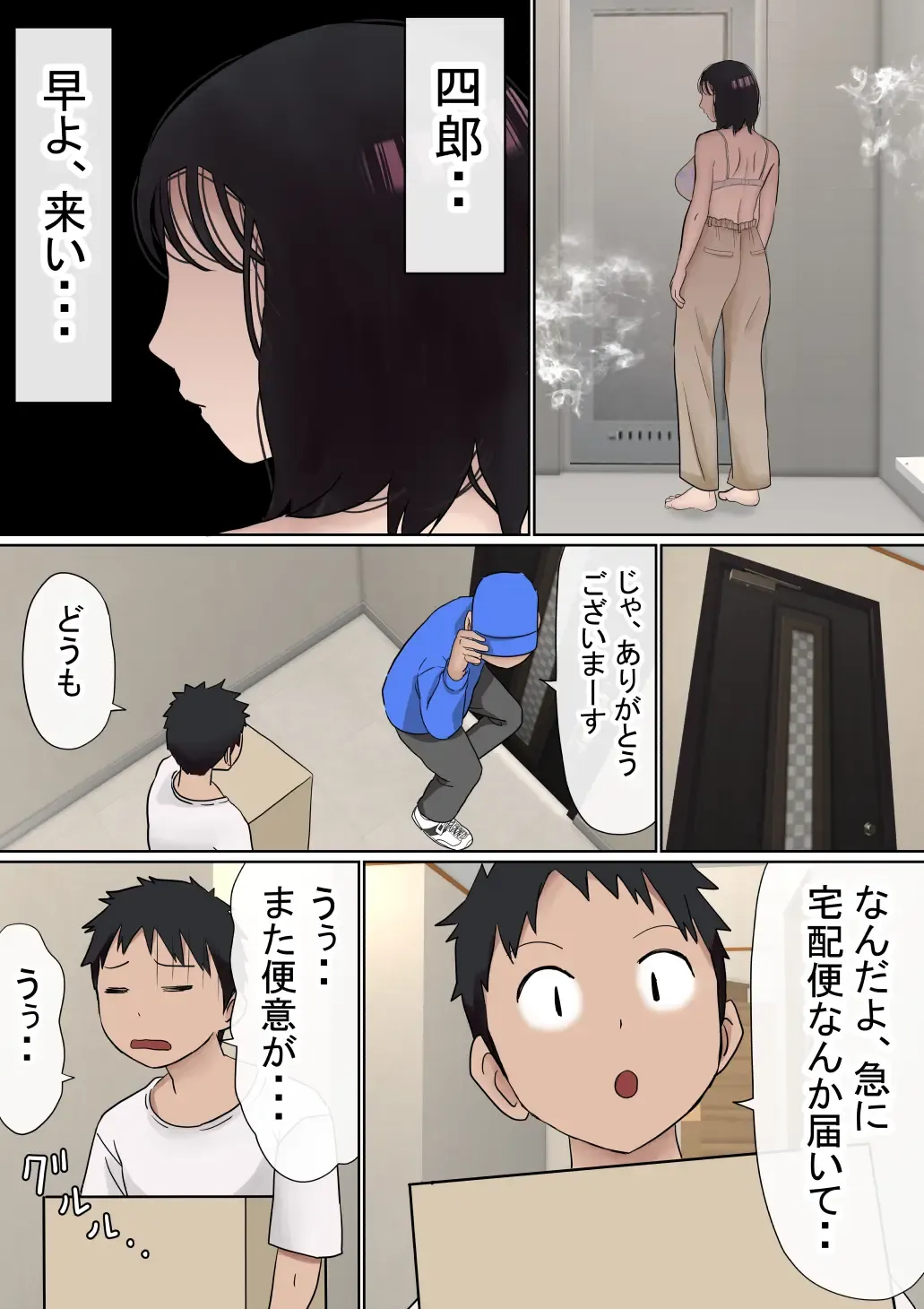 Ore no Kyonyuu Kanojo ga, Yarichin to Ofuro ni Hairu Koto ni NTR 2 Fhentai - Page 31