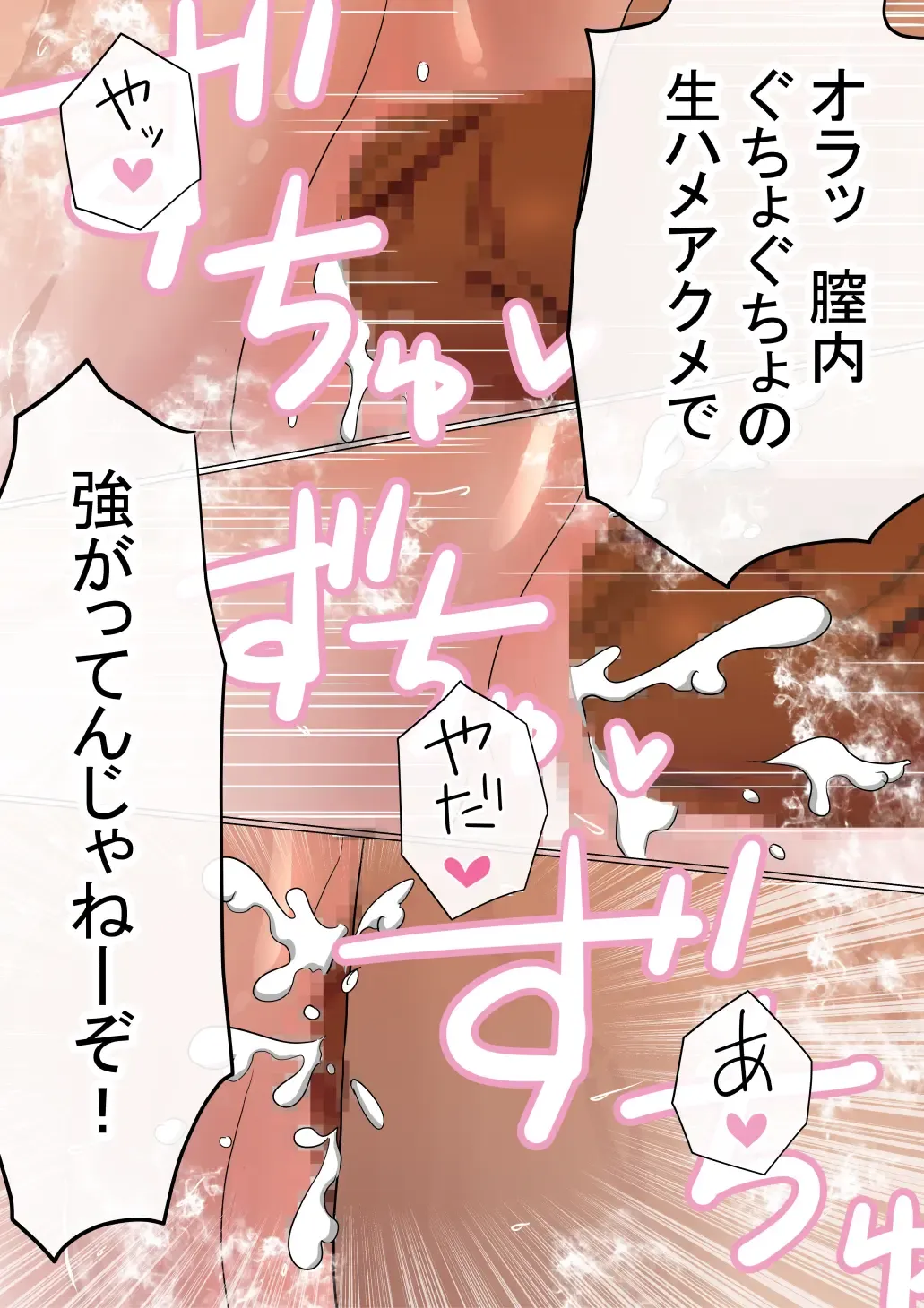 Ore no Kyonyuu Kanojo ga, Yarichin to Ofuro ni Hairu Koto ni NTR 2 Fhentai - Page 75