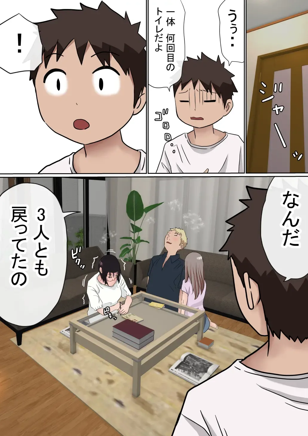 Ore no Kyonyuu Kanojo ga, Yarichin to Ofuro ni Hairu Koto ni NTR 2 Fhentai - Page 82