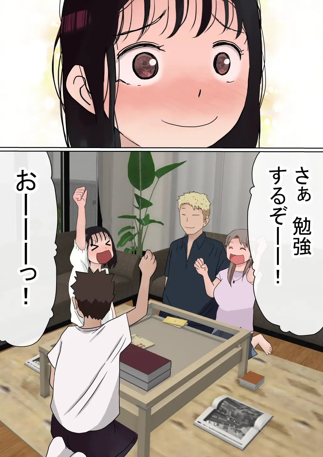 Ore no Kyonyuu Kanojo ga, Yarichin to Ofuro ni Hairu Koto ni NTR 2 Fhentai - Page 86