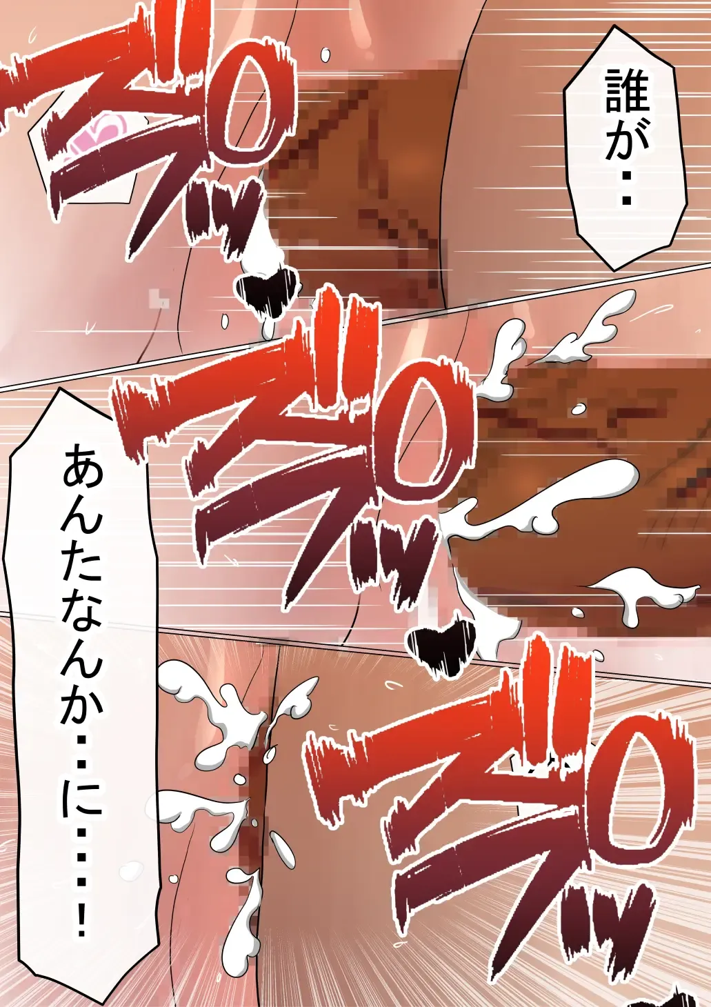 Ore no Kyonyuu Kanojo ga, Yarichin to Ofuro ni Hairu Koto ni NTR 2 Fhentai - Page 95