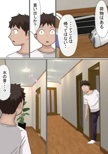 Ore no Kyonyuu Kanojo ga, Yarichin to Ofuro ni Hairu Koto ni NTR 2 Fhentai - Page 17