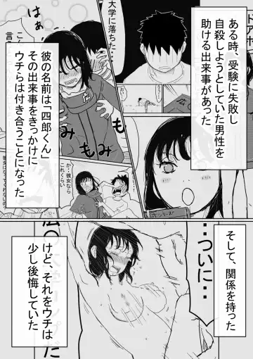 Ore no Kyonyuu Kanojo ga, Yarichin to Ofuro ni Hairu Koto ni NTR 2 Fhentai - Page 4