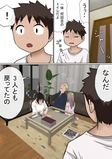 Ore no Kyonyuu Kanojo ga, Yarichin to Ofuro ni Hairu Koto ni NTR 2 Fhentai - Page 82