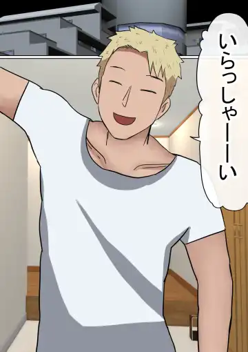 Ore no Kyonyuu Kanojo ga, Yarichin to Ofuro ni Hairu Koto ni NTR 2 Fhentai - Page 88