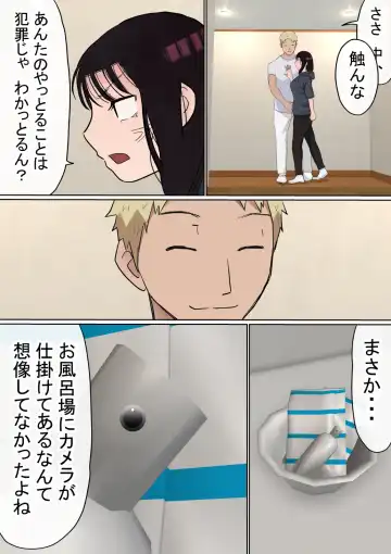 Ore no Kyonyuu Kanojo ga, Yarichin to Ofuro ni Hairu Koto ni NTR 2 Fhentai - Page 90